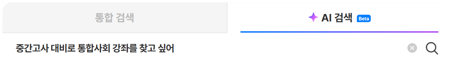 AI검색