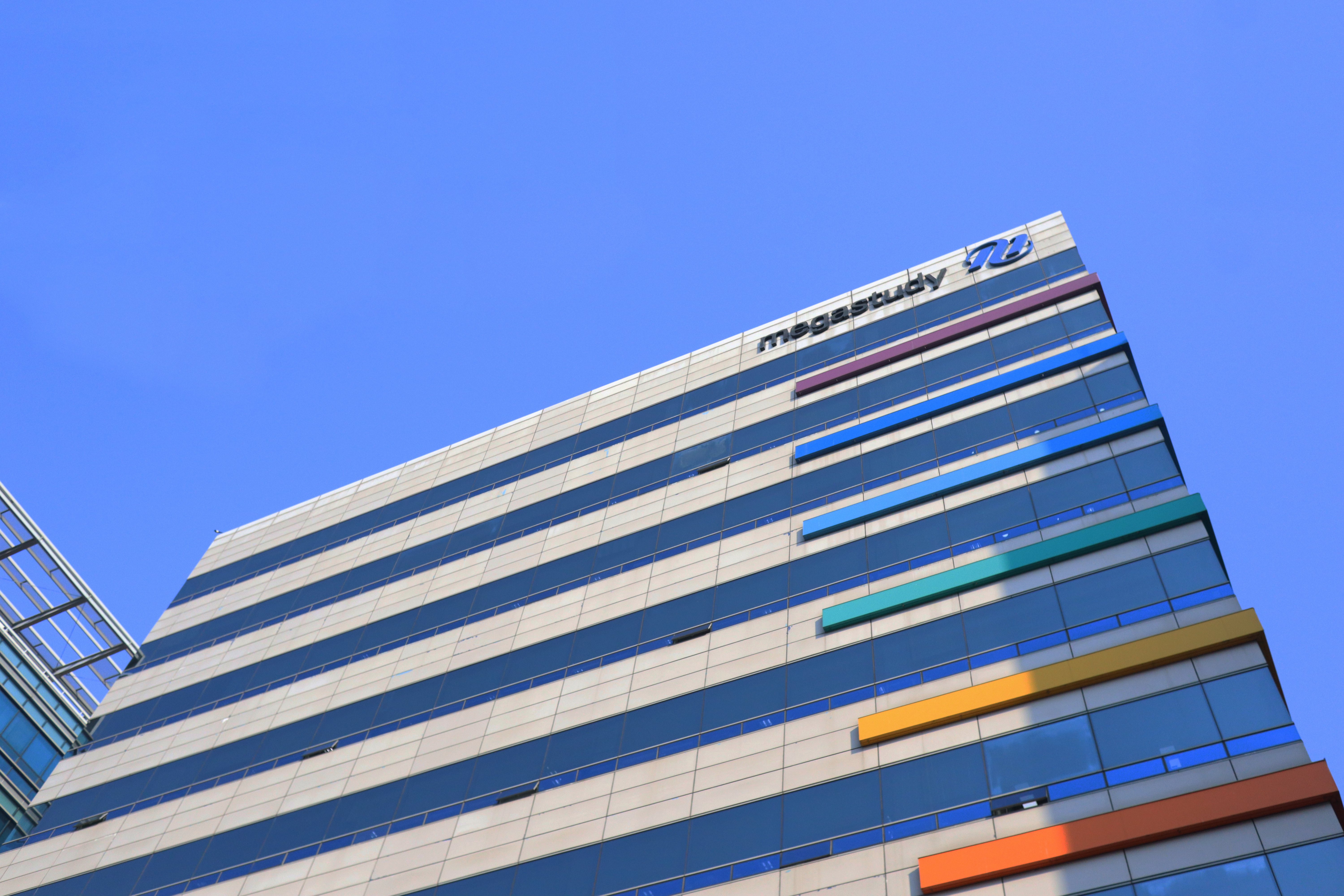 메가스터디 정문