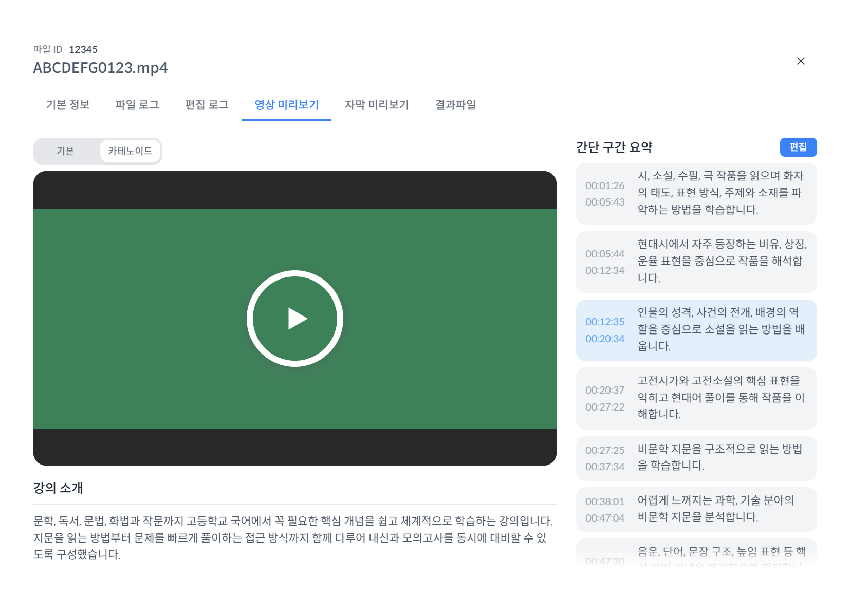 요약 인덱스 서비스